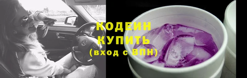 где можно купить   Алейск  Кодеин Purple Drank 