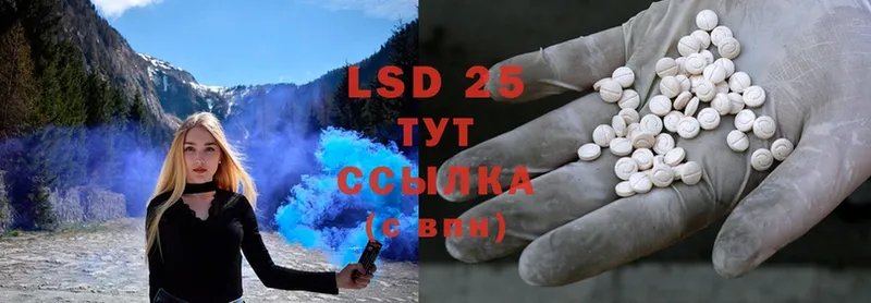 LSD-25 экстази кислота  Алейск 